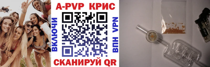 наркотики  блэк спрут сайт  Alpha-PVP СК КРИС  Боровск 
