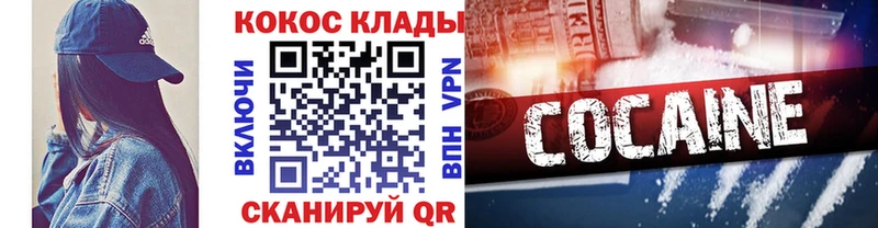Cocaine FishScale  Боровск 