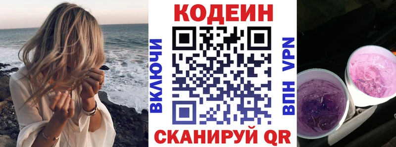 Кодеиновый сироп Lean напиток Lean (лин)  Боровск 