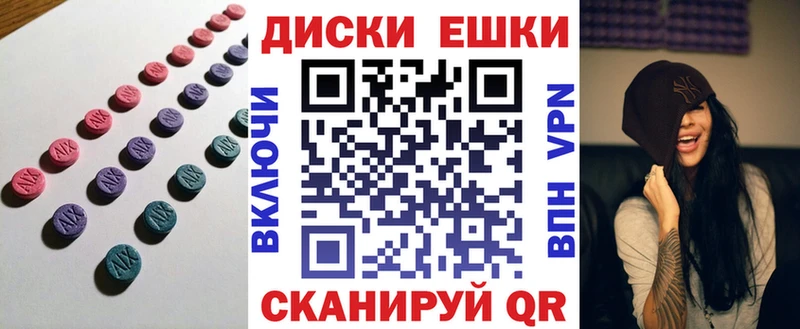 ЭКСТАЗИ ешки Боровск