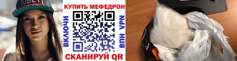 Мефедрон кристаллы  мега ссылка  Боровск 